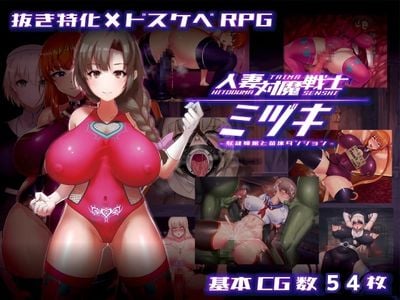 Married Woman Anti-Demon Warrior Mizuki ~Slave Prostitute and Nursery Dungeon~ jogos pornôs adultos