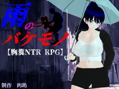 The Rain Monster jogos pornôs adultos