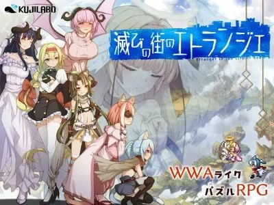 Etranger of The Ruined City секс игры для взрослых