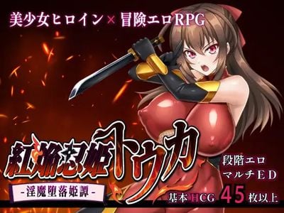 Crimson Flame Kunoichi Princess Touka -Succubus Corruption Princess Tale- sex spil for voksne