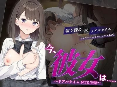 Right Now, She Is... Real-Time NTR Story jogos pornôs adultos