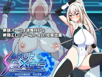 Sakura Exec Special Emergency Security Department Sexual Treatment Division секс игры для взрослых