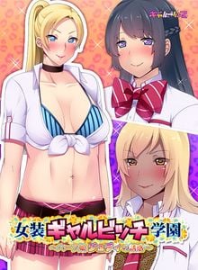 Josou Gyaru Bitch Gakuen ~Half Musume Judy no Yuuwaku~ adult sex game