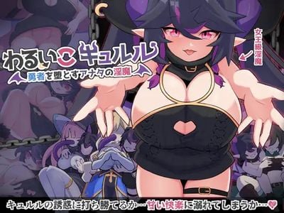 Bad Girl Kyruru adult sex game
