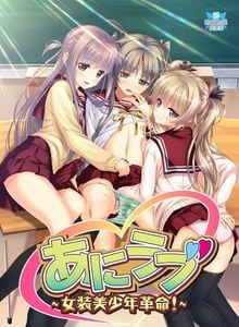 Ani Love -Josou Bishounen Kakumei!- секс игры для взрослых