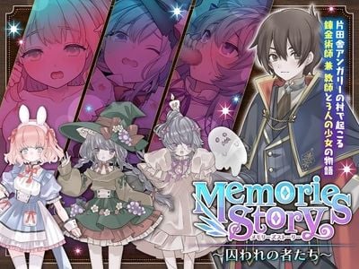 Memories Story ~Captives~ adult sex game