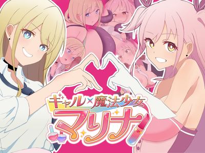 Gal x Magical Girl Marina ~Transformation Heroine Service, Restraint, Defeat RPG~ adult sex game
