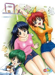 Doushin - Same Heart - adult sex game