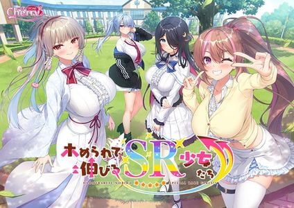 Homerarete Nobiru SR Shoujo-tachi adult sex game