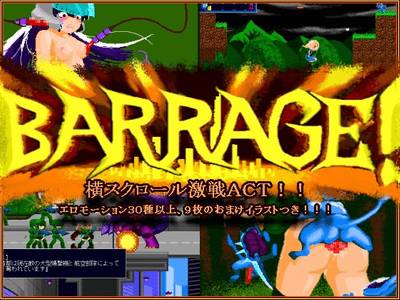 Barrage! adult sex game
