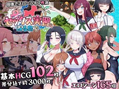 Sex Lesson Island adult sex game
