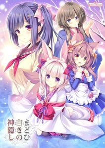 Madohi Shiroki no Kamikakushi adult sex game