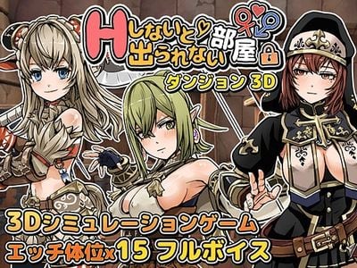 A room in a dungeon where you can’t get out unless you have sex 3D adult sex game