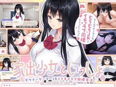 Together with a Runaway Girl -A Downer Gamer High School Girl and a Lovey-Dovey Cohabitation Life-