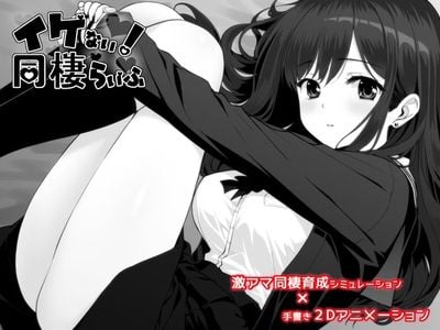 Naughty! Living Together adult sex game
