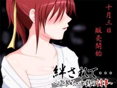 Moved By Affection -The Incident of Chizuru, Karate Musume- adult sex game