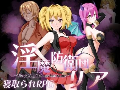 Succubus Defense Force секс игры для взрослых