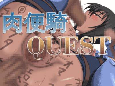 Nikubenki Quest adult sex game