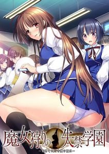 Witch-Hunt Academy of Leaking Waters -Tied-Up Lady’s Sacred Stream- jogos pornôs adultos