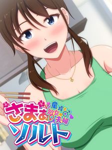 Summer Salt -Virgin Couple- jogos pornôs adultos