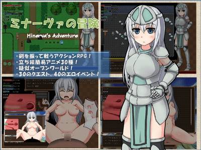 Minerva's Adventure - Slave One - adult sex game