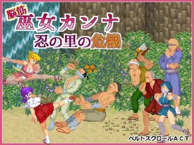 Muscle-brained Shrine Maiden Kanna Crisis in the Shinobi Village jogos pornôs adultos