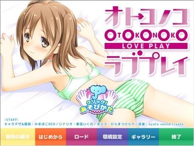 Otokonoko Love Play секс игры для взрослых