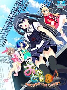 Ototama ~Boku-tachi Girls Band Desu~ секс игры для взрослых