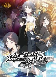 Ryuusei World Actor: Gaslight Bullet секс игры для взрослых
