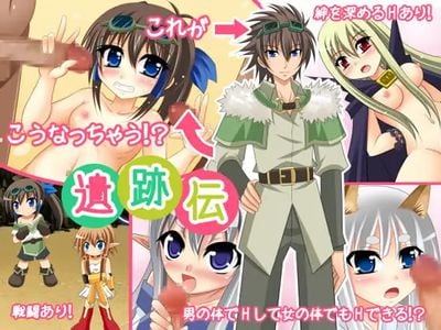 Isekiden: Legend of the Ruins секс игры для взрослых