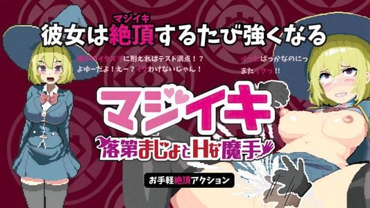 Maji-iki The Failing Witch and Lewd Magical Hands jogos pornôs adultos