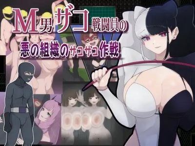 The Smug Operation of a Masochistic Man and a Villainous Organization jogos pornôs adultos