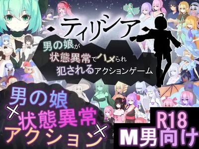 Tirysia ~Trapped and Ravished by Status Efects~ jogos pornôs adultos