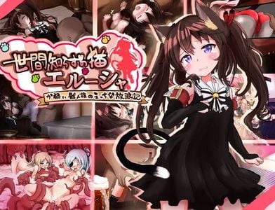 Naive Cat Erusha секс игры для взрослых