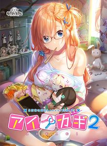 Aikagi 2 jogos pornôs adultos