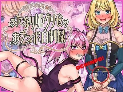 Futanari Princess Grisé’s Penis Self-Restraint Record jogos pornôs adultos