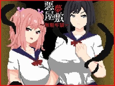 Nightmare Manor - Infinite Prison jogos pornôs adultos
