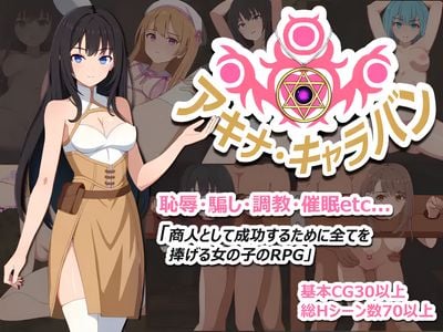 Akina Caravan adult sex game