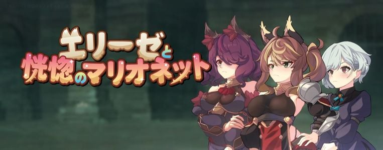 Elise and the Spellbinding Marionette adult sex game