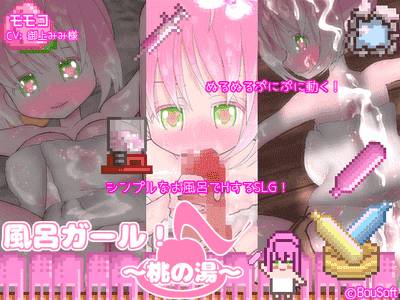 Furo-Girl! Peach adult sex game