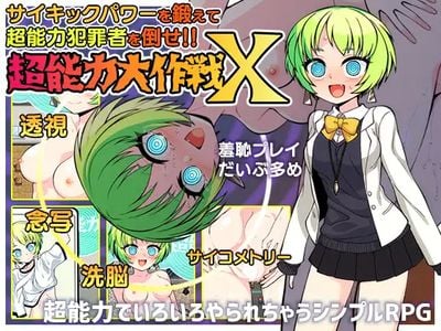 Psychic Operation X секс игры для взрослых