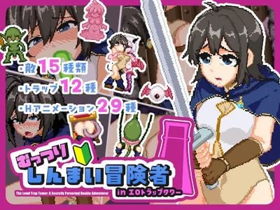 The Lewd Trap Tower A Secretly Perverted Rookie Adventurer секс игры для взрослых