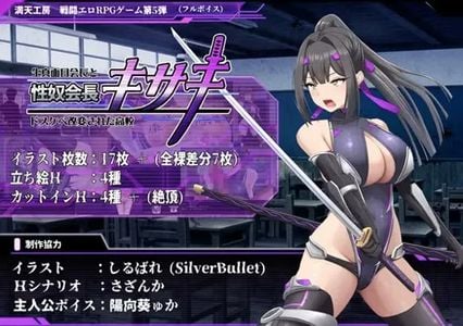 Sex Slave Kisaki ~The Serious President and the Corrupted Lewd High School~ adult sex game