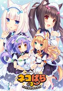 Nekopara vol.3 adult sex game