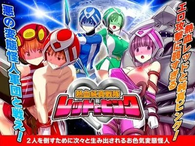 Hot-Blooded Innocent Squadron: Red and Pink jogos pornôs adultos
