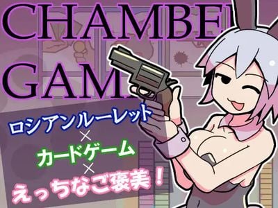 Chamber Game adult sex game