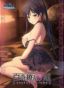 Hyakki Ryouran Mansion секс игры для взрослых