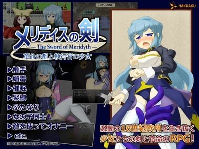 Meridith's Sword: The City of Revolution and the Enforcer Girl jogos pornôs adultos