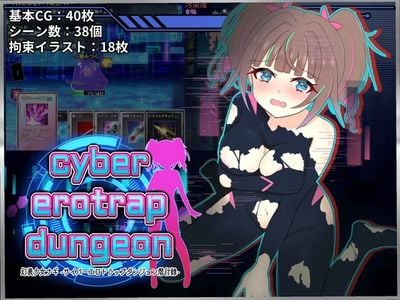 Illusionary Girl Nagi -Cyber Erotic Trap Dungeon Hidden Record- секс игры для взрослых