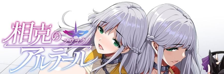 Altair Of Strife adult sex game